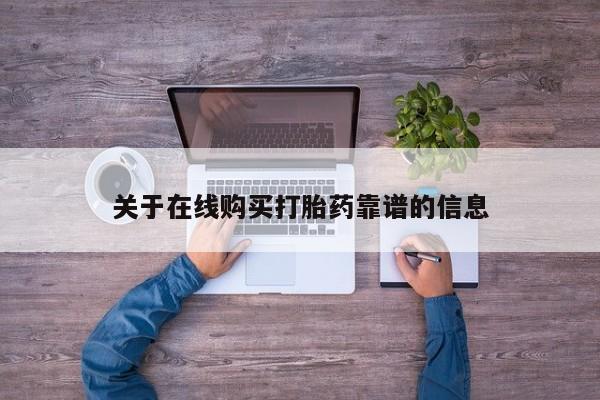 私人诊所给开打胎药吗新闻 第96页